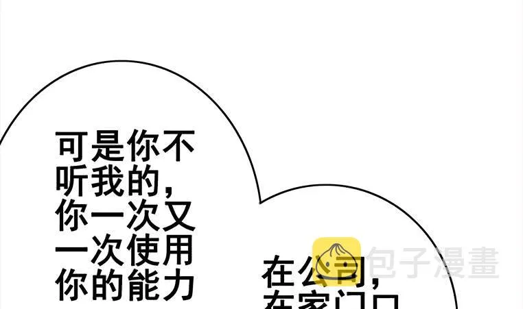 第158话 你差点死掉 第68页