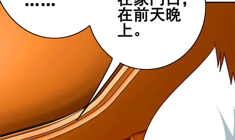 第158话 你差点死掉 第69页
