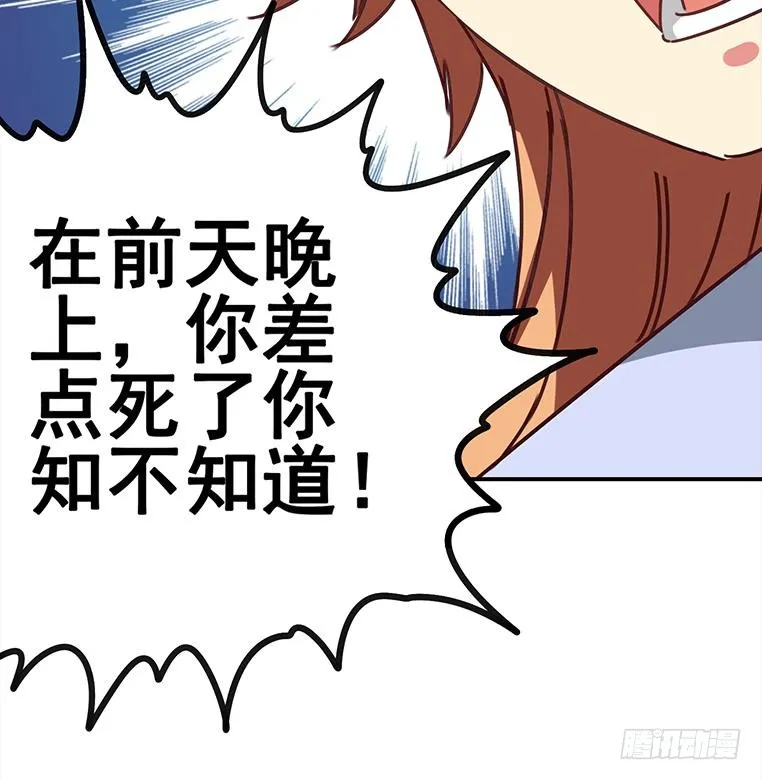 第158话 你差点死掉 第72页