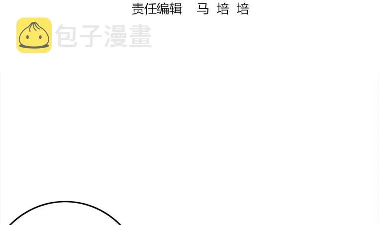 第159话 我不想一个人 第3页