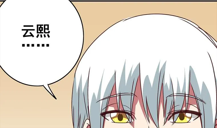 第159话 我不想一个人 第4页