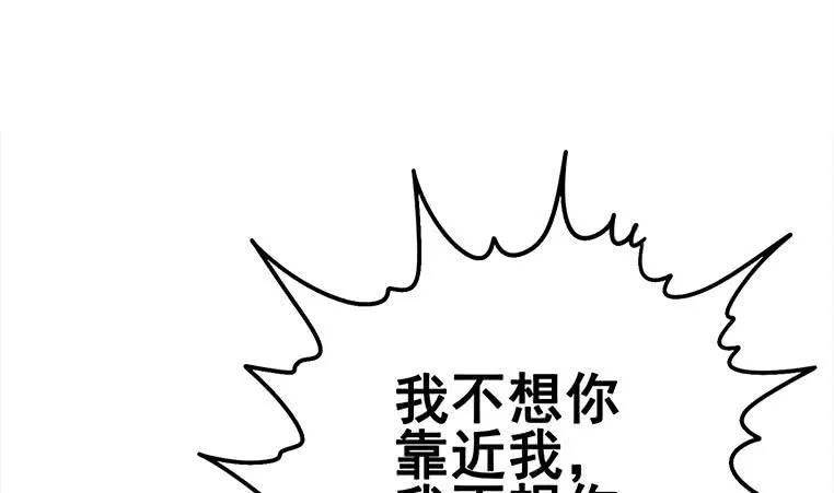 第159话 我不想一个人 第10页