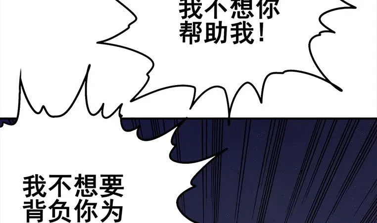 第159话 我不想一个人 第11页