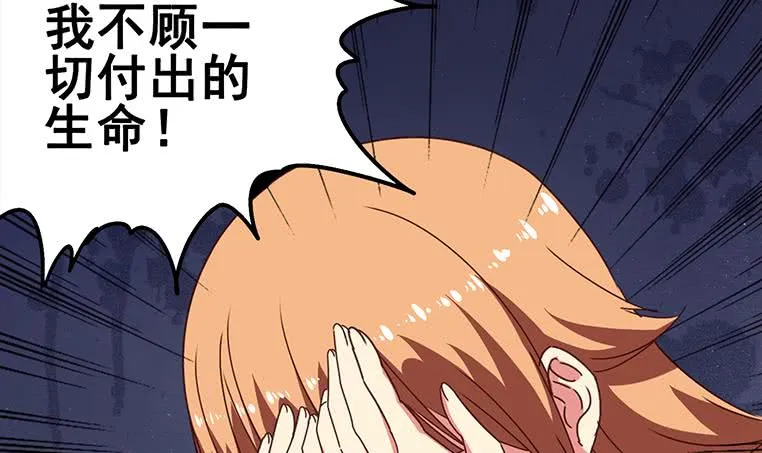 第159话 我不想一个人 第12页