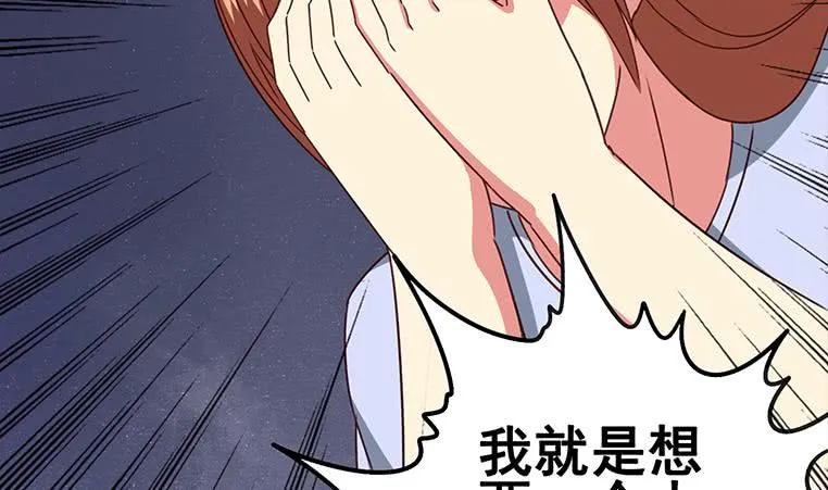 第159话 我不想一个人 第13页