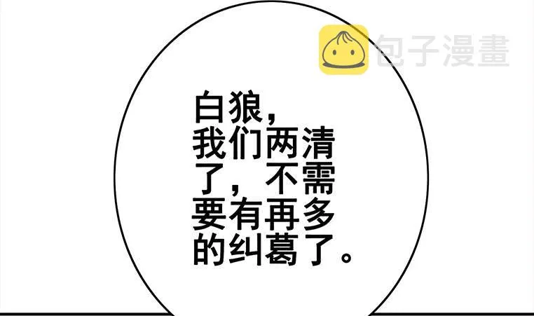 第159话 我不想一个人 第22页