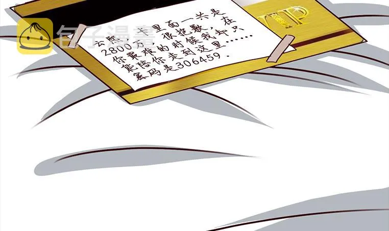 第159话 我不想一个人 第24页