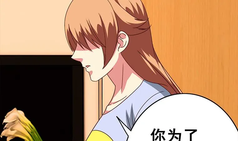 第159话 我不想一个人 第27页