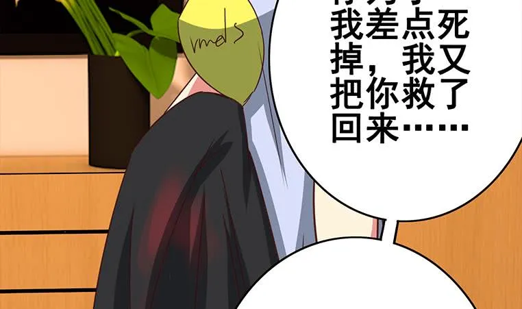 第159话 我不想一个人 第28页