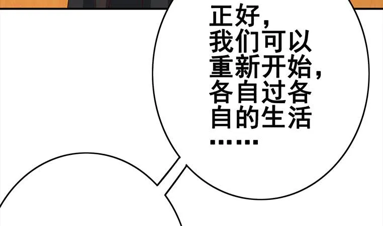 第159话 我不想一个人 第29页