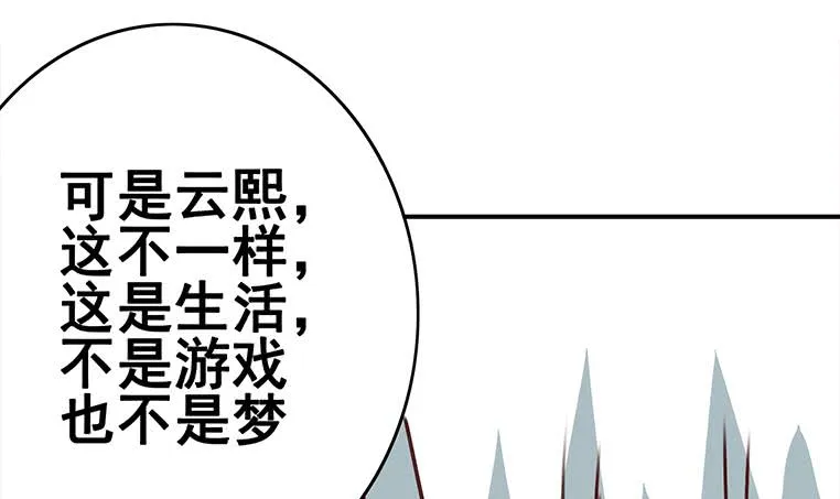 第159话 我不想一个人 第33页