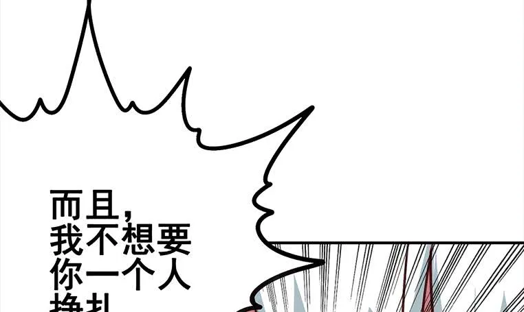第159话 我不想一个人 第37页