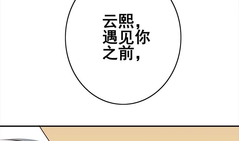第159话 我不想一个人 第43页