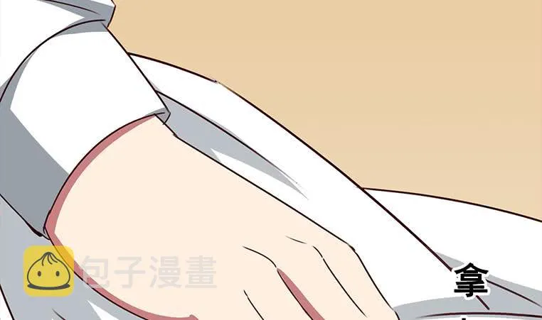 第159话 我不想一个人 第44页