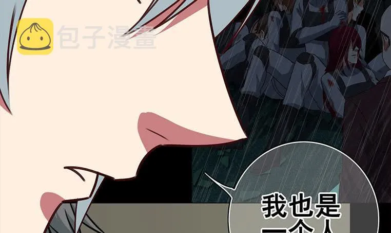 第159话 我不想一个人 第48页