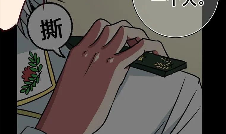 第159话 我不想一个人 第49页