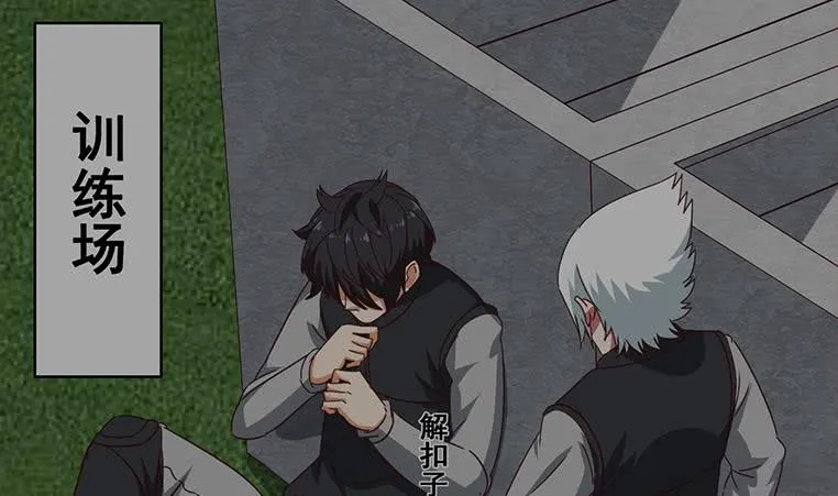 第159话 我不想一个人 第55页