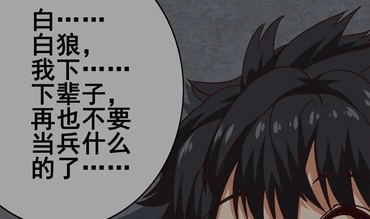 第159话 我不想一个人 第59页