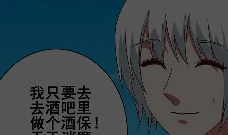 第159话 我不想一个人 第63页