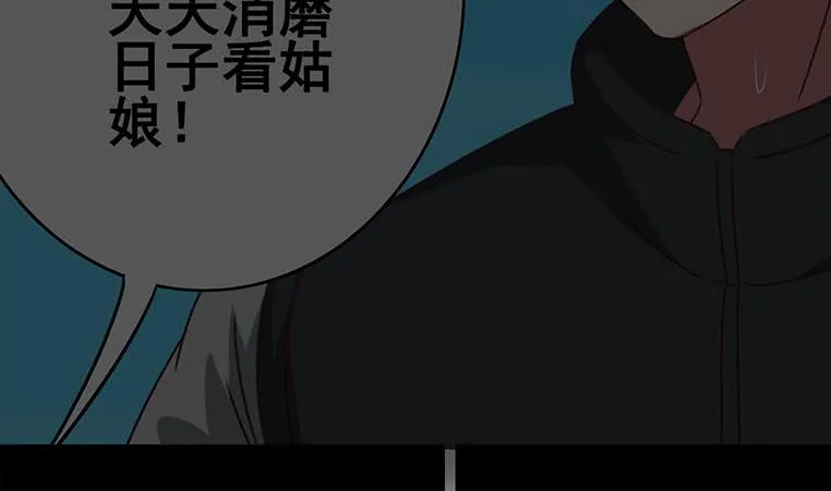 第159话 我不想一个人 第64页