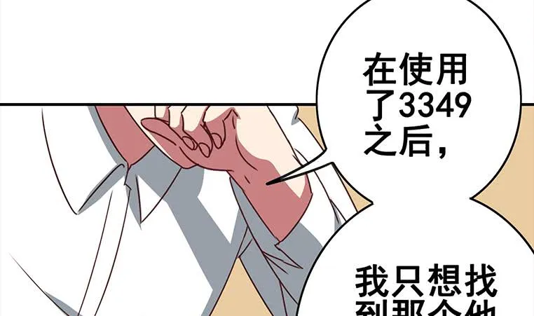 第159话 我不想一个人 第70页