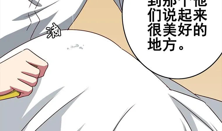 第159话 我不想一个人 第71页