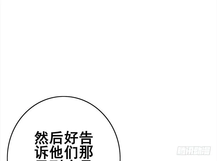 第159话 我不想一个人 第73页