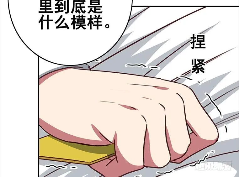 第159话 我不想一个人 第74页