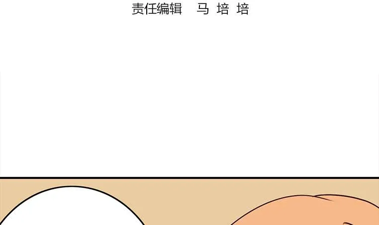 第160话 别怕，我来了 第3页