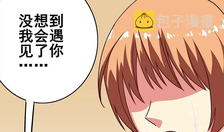 第160话 别怕，我来了 第4页