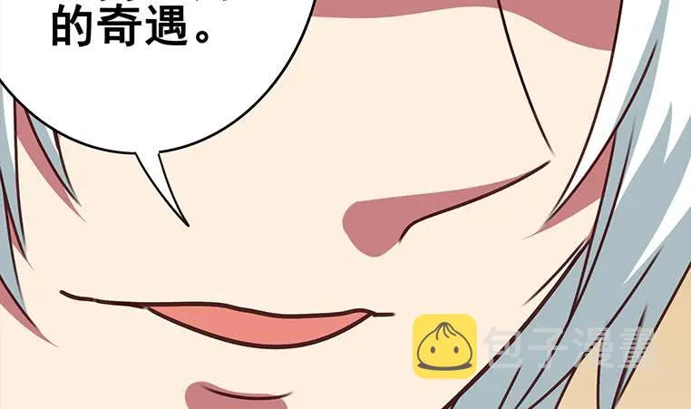 第160话 别怕，我来了 第7页