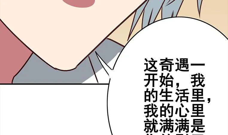 第160话 别怕，我来了 第8页