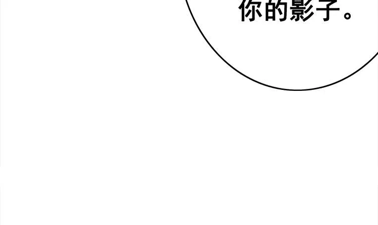 第160话 别怕，我来了 第9页