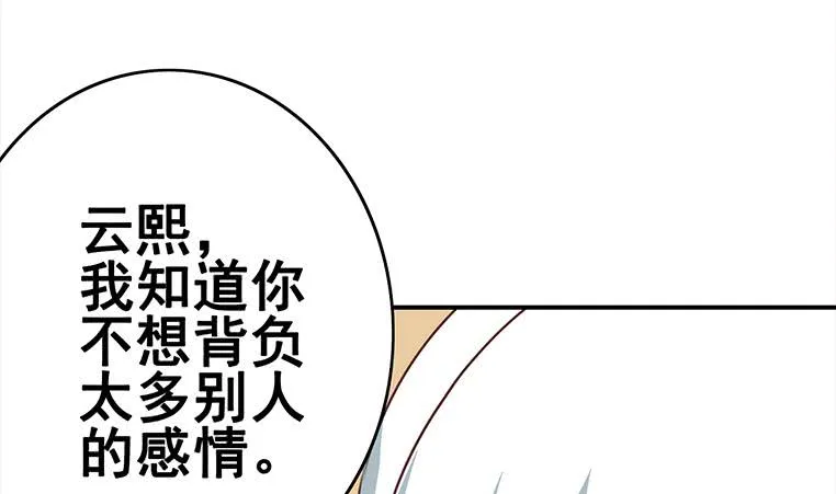 第160话 别怕，我来了 第14页