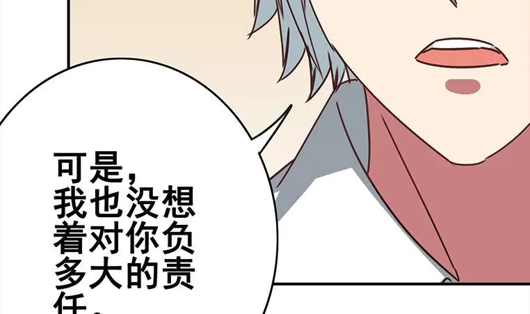 第160话 别怕，我来了 第16页