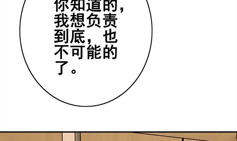 第160话 别怕，我来了 第24页
