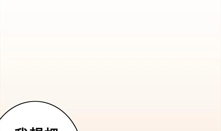 第160话 别怕，我来了 第28页