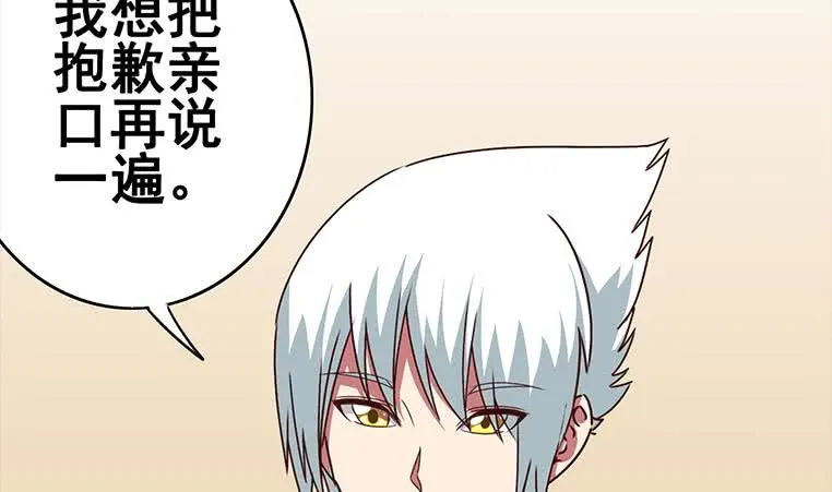 第160话 别怕，我来了 第29页