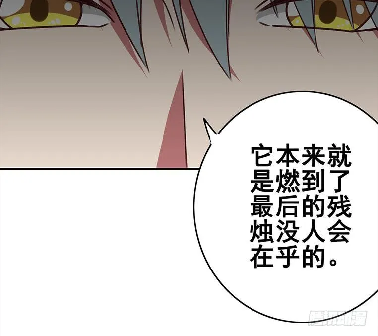 第160话 别怕，我来了 第33页