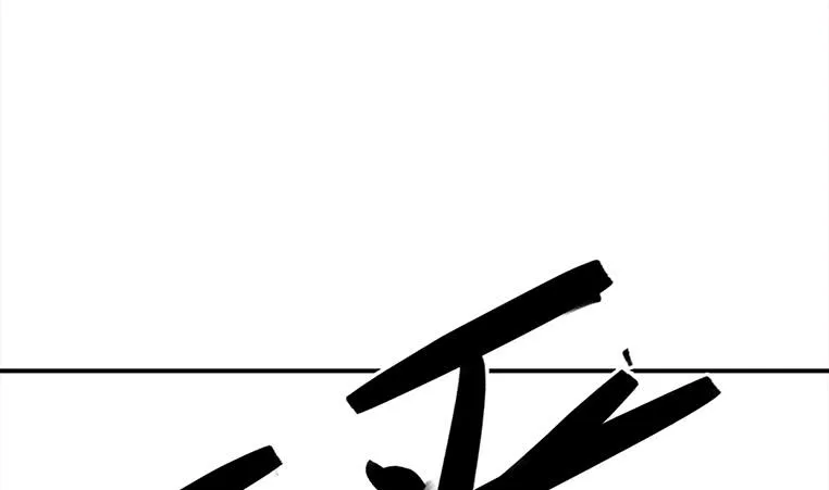 第160话 别怕，我来了 第34页