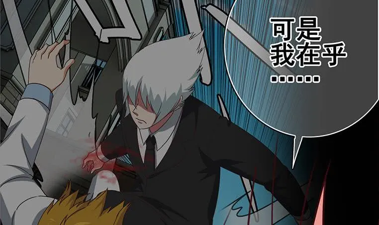第160话 别怕，我来了 第39页