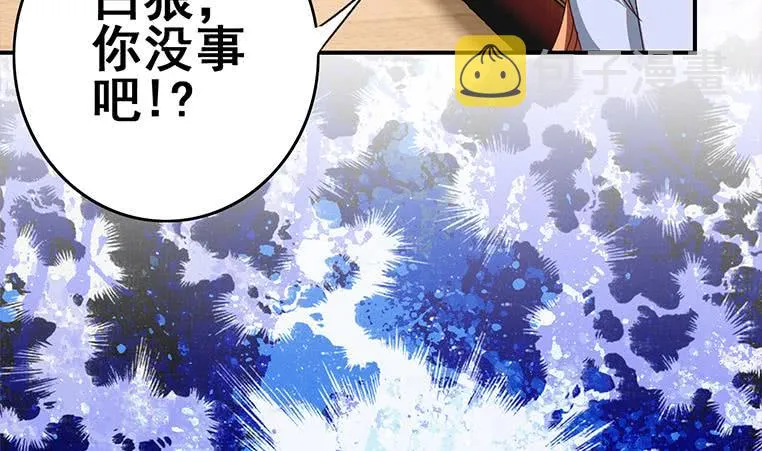 第160话 别怕，我来了 第46页