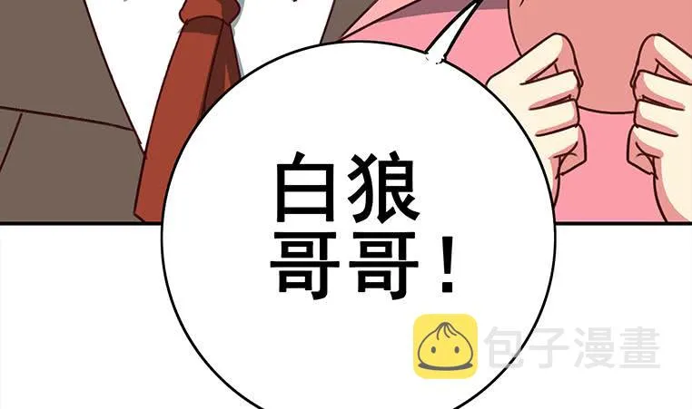 第160话 别怕，我来了 第49页