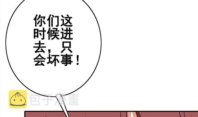 第160话 别怕，我来了 第54页