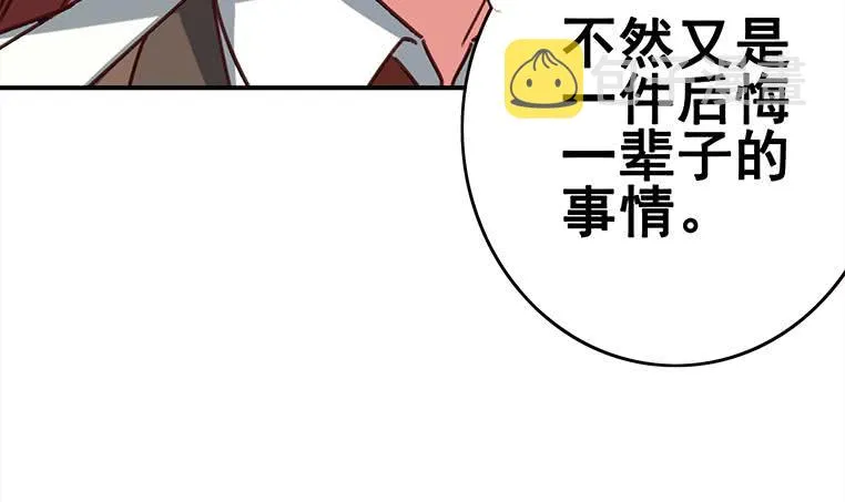 第160话 别怕，我来了 第60页