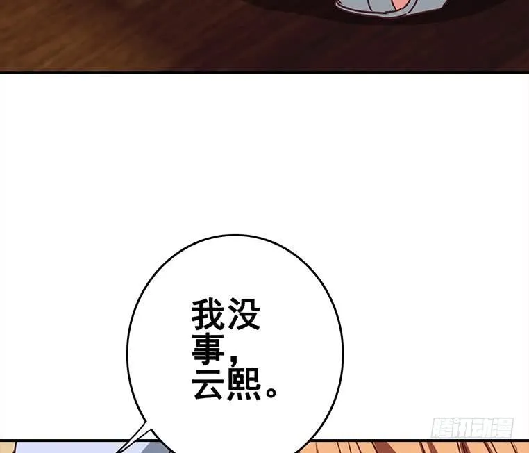第160话 别怕，我来了 第67页