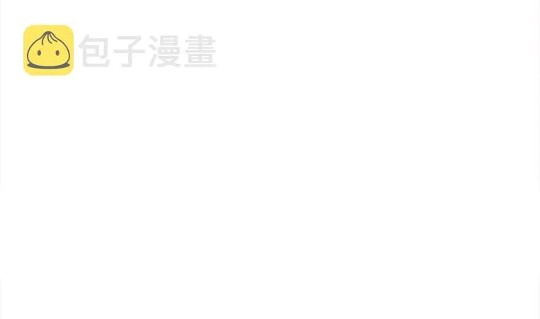 第161话 好...好热 第11页