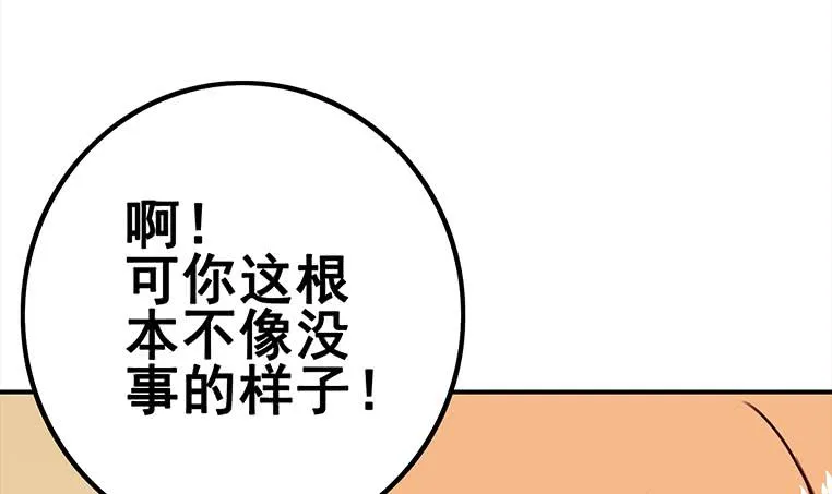 第161话 好...好热 第12页