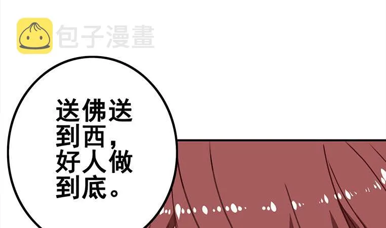 第161话 好...好热 第16页