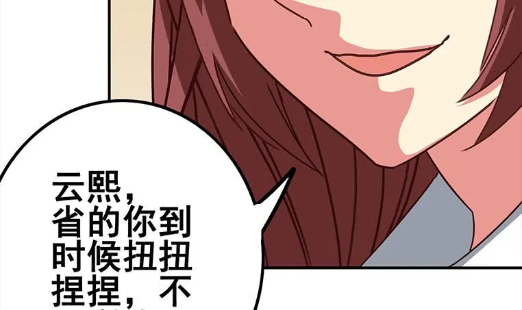 第161话 好...好热 第18页